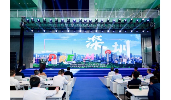 【新聞前沿】這個(gè)論壇上，前海區(qū)域集中供冷再受矚目